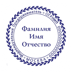 срочное изготовление печатей и штампов для ооо и ип детям доставка в кемерово